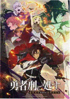 铁脊 硬核格斗电影封面